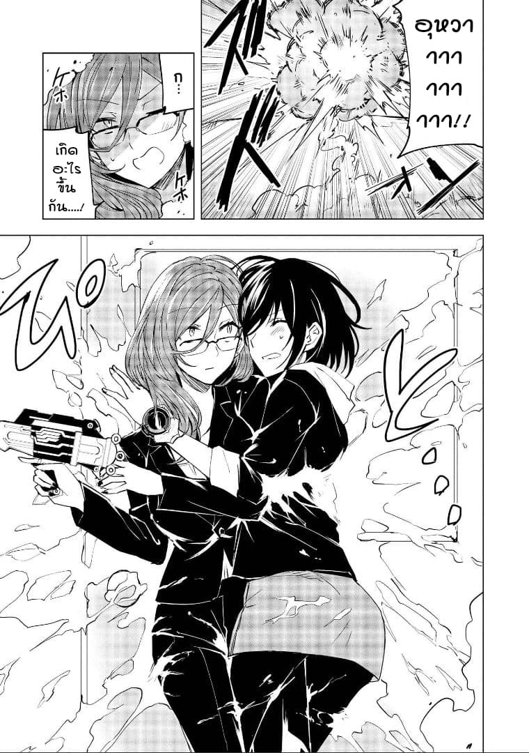 Hero-san and Former General-san 2-หากรู้จักคุณมากขึ้นล่ะก็