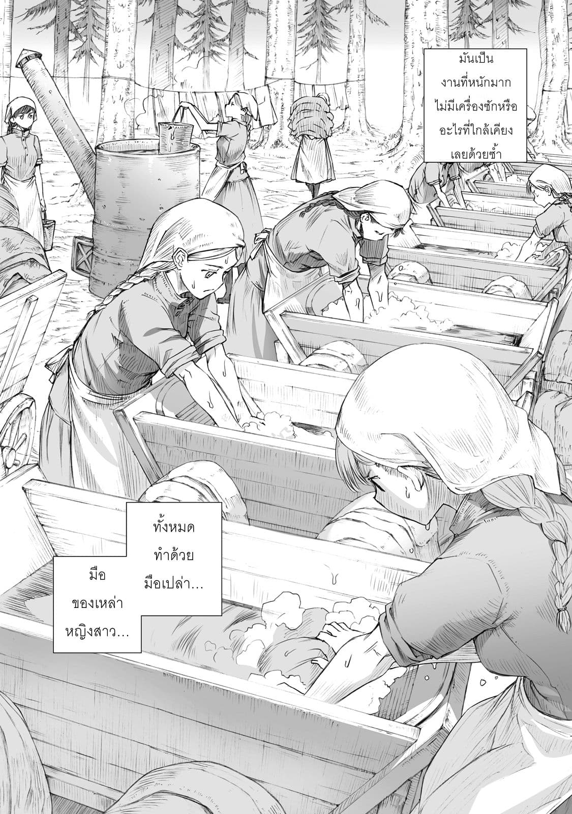 Senso wa onna no kao o shite inai 1-วาเล็นติน่า บราติโคว่า