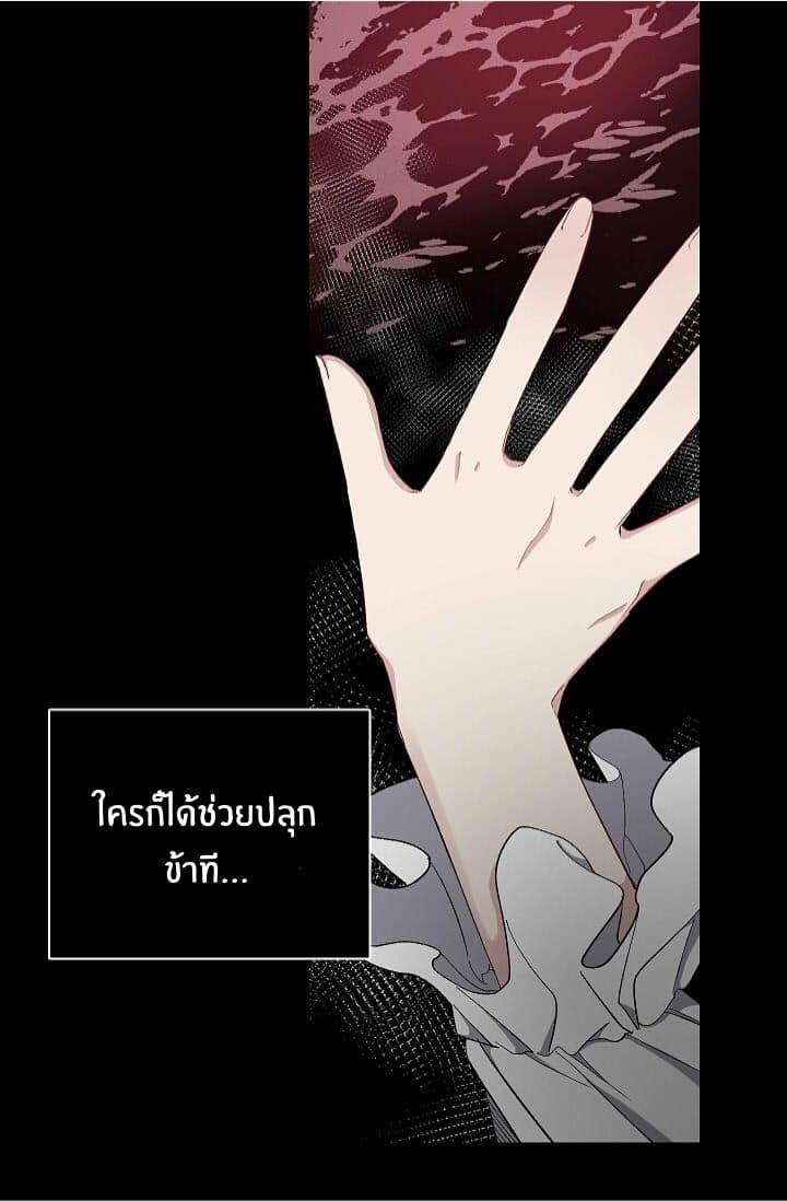 The Tyrant's First Love 14-14