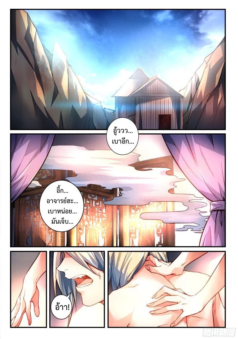 Spirit Blade Mountain 275-275