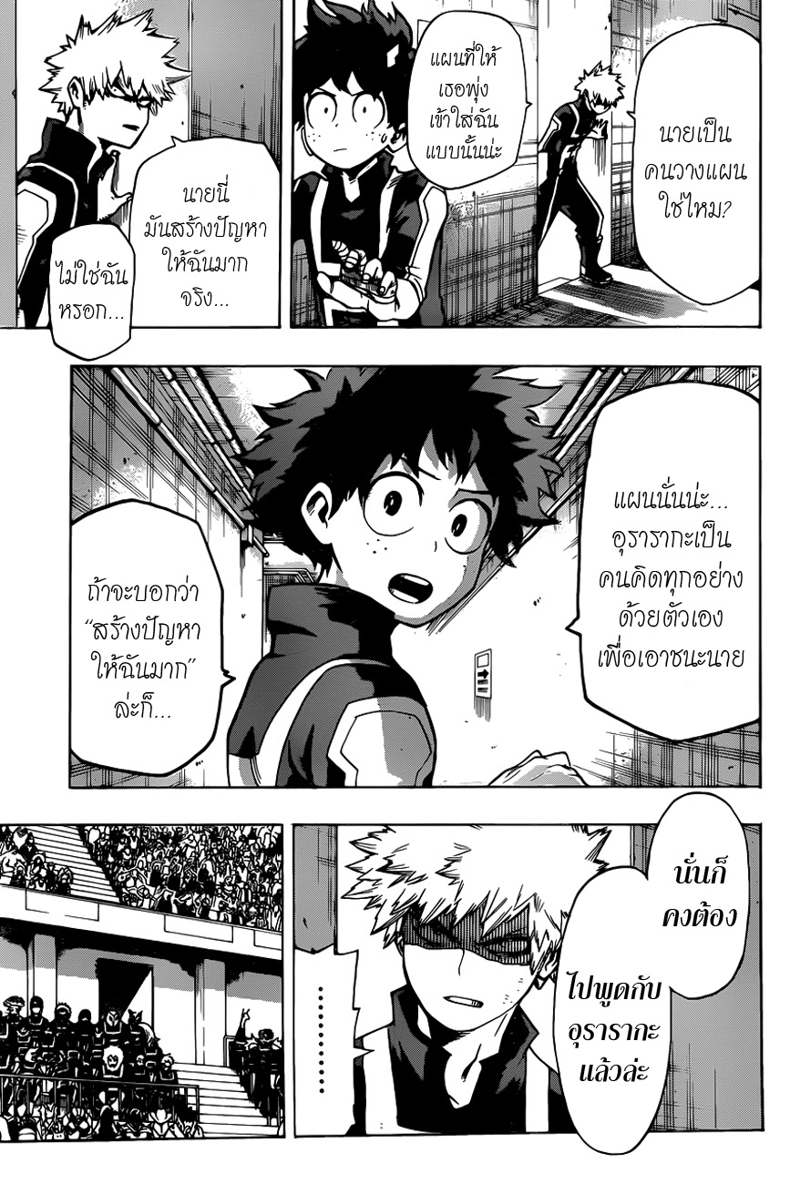Boku no Hero Academia 37-TH-มิโดริยะและเอ็นเดฟเวอร์
