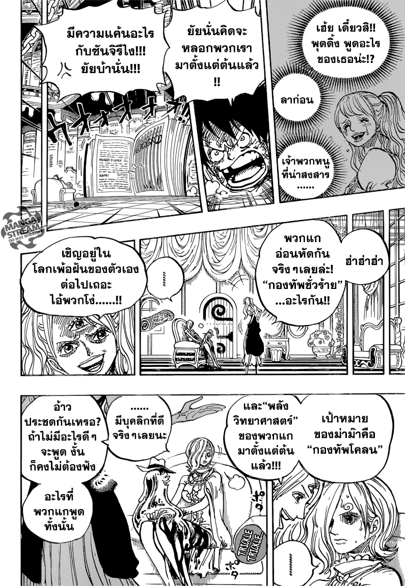 One Piece 850-TH-ประกายแสงแห่งความหวัง