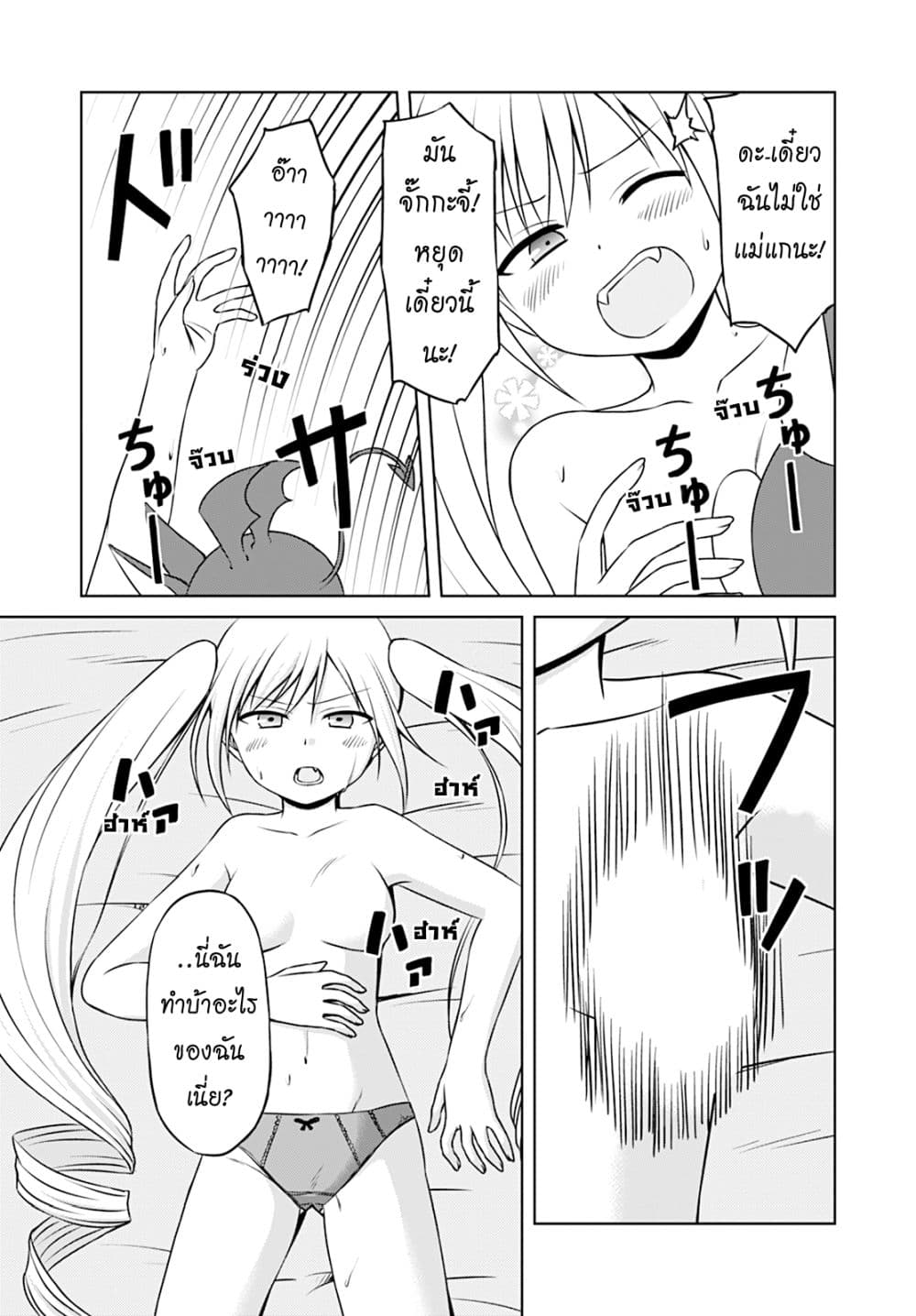 Magical Trans! 18-สาวน้อยจอมมาร มาโอโชวโจ