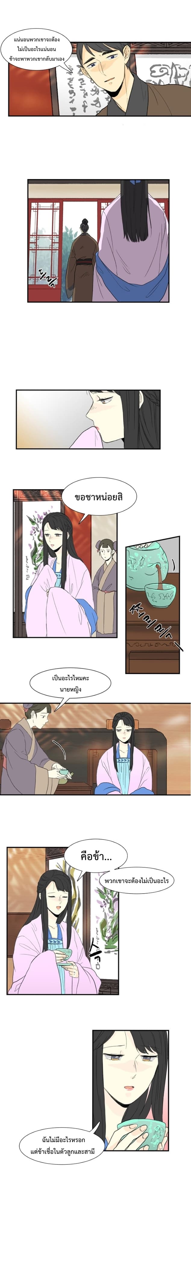 The Scholar's Reincarnation 7-7