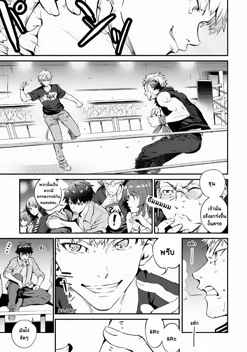 B Group no Shounen X 22-22