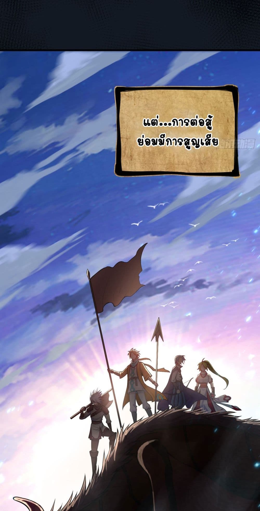 Tomorrow's God Land 1-1