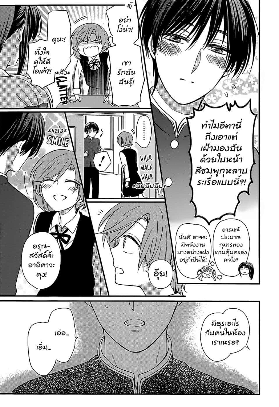 Omae Watashi no Koto Suki daro? 1-1