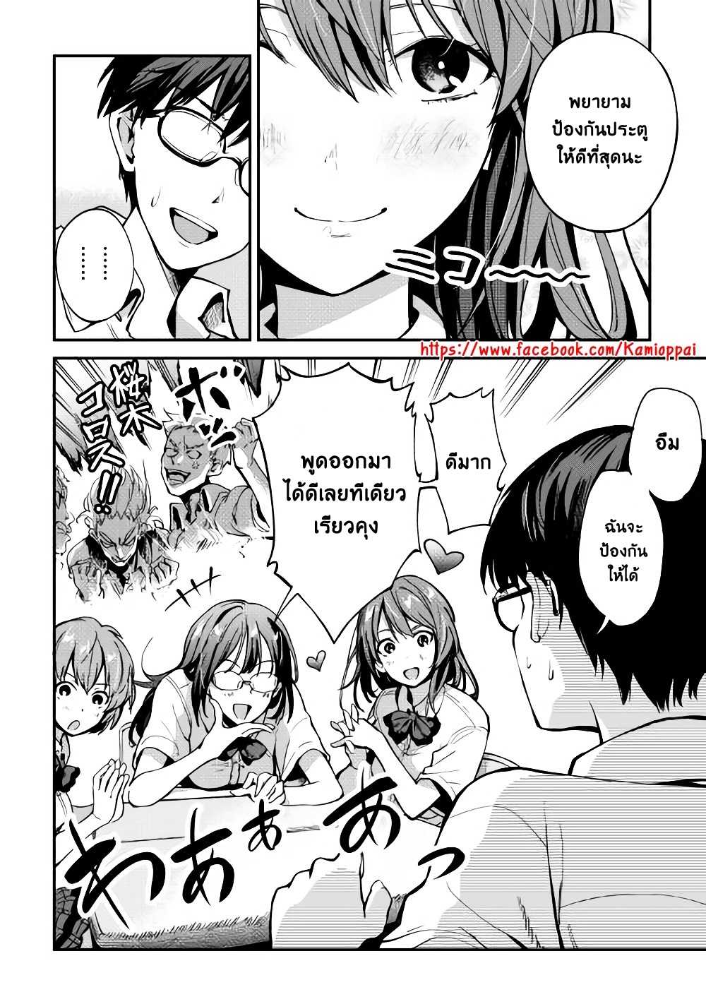 B Group no Shounen X 2-2