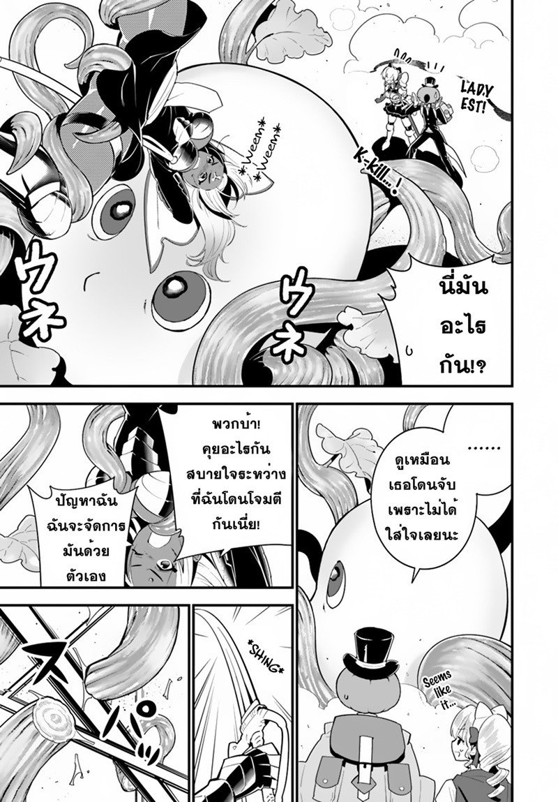 Isekai desu ga Mamono Saibai shiteimasu. 18-ค้นหาเมล็ดพันธุ์