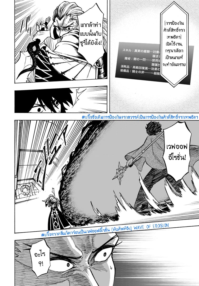 Nito no Taidana Isekai Shoukougun: Saijaku Shoku "Healer" nano ni Saikyou wa Cheat desu ka? 3-3