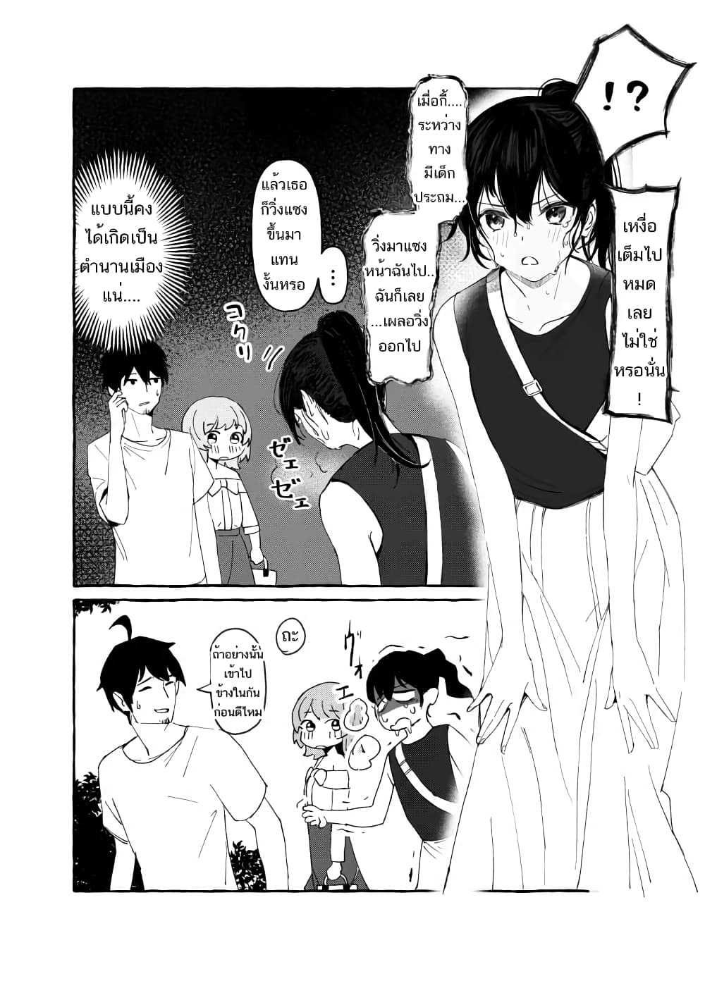 Damatte Ireba, Tada no Bijin 4-4
