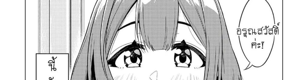 Ookii Kouhai wa Suki Desu ka? รุ่นน้องที่ตัวใหญ่แบบนี้รุ่นพี่จะชอบไหมคะ? 1-รุ่นน้องที่ใหญ่กว่ารุ่นพี่