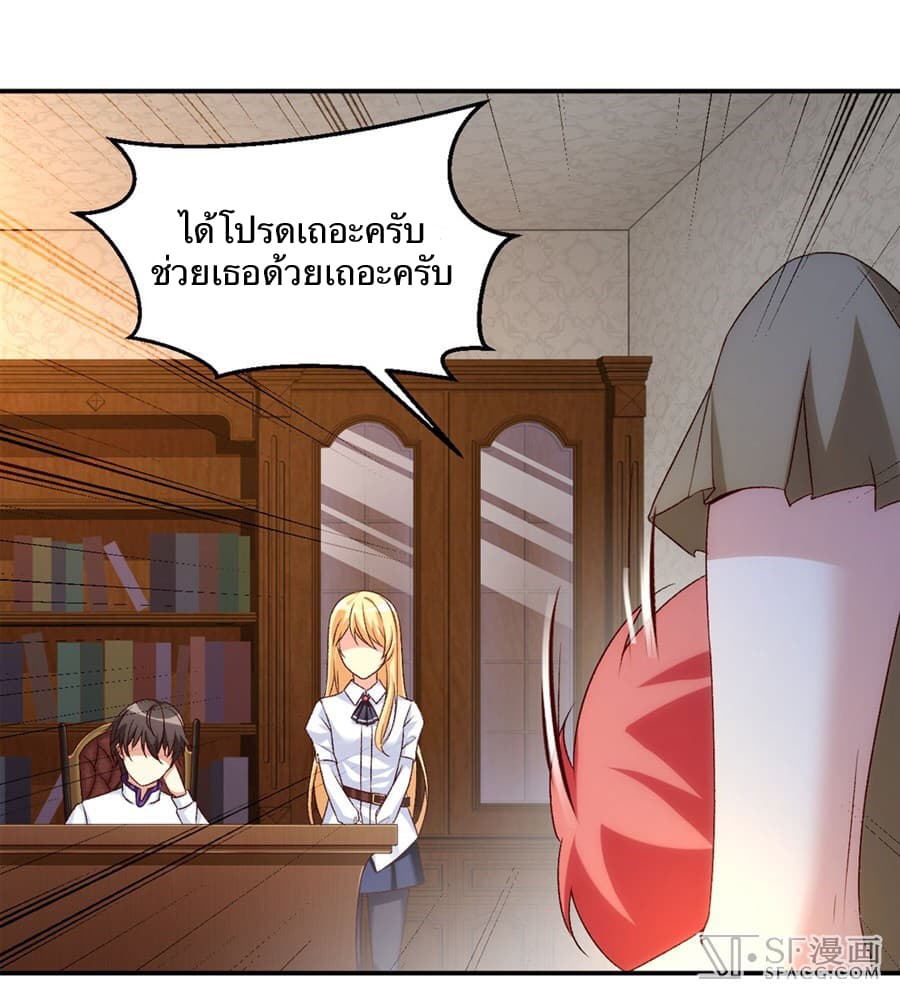 Nobleman and so what? ขุนนางแล้วไงไม่สำคัญหรอก 2-2
