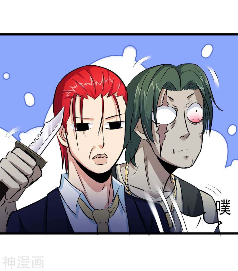 The Bodyguard of Harem ฮาเร็มนี้ของผมนะค้าบ 14-14