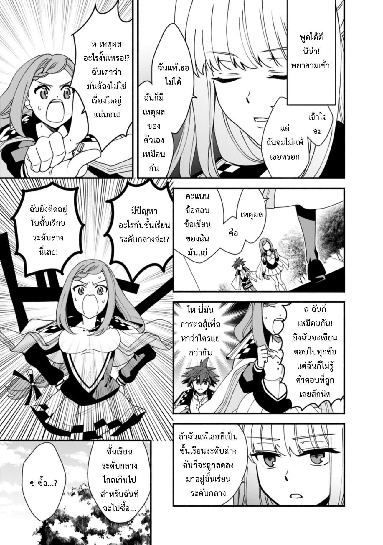 Doryoku Shisugita Sekai Saikyou no Butouka ha, Mahou Sekai wo Yoyuu de Ikinuku. 6-6