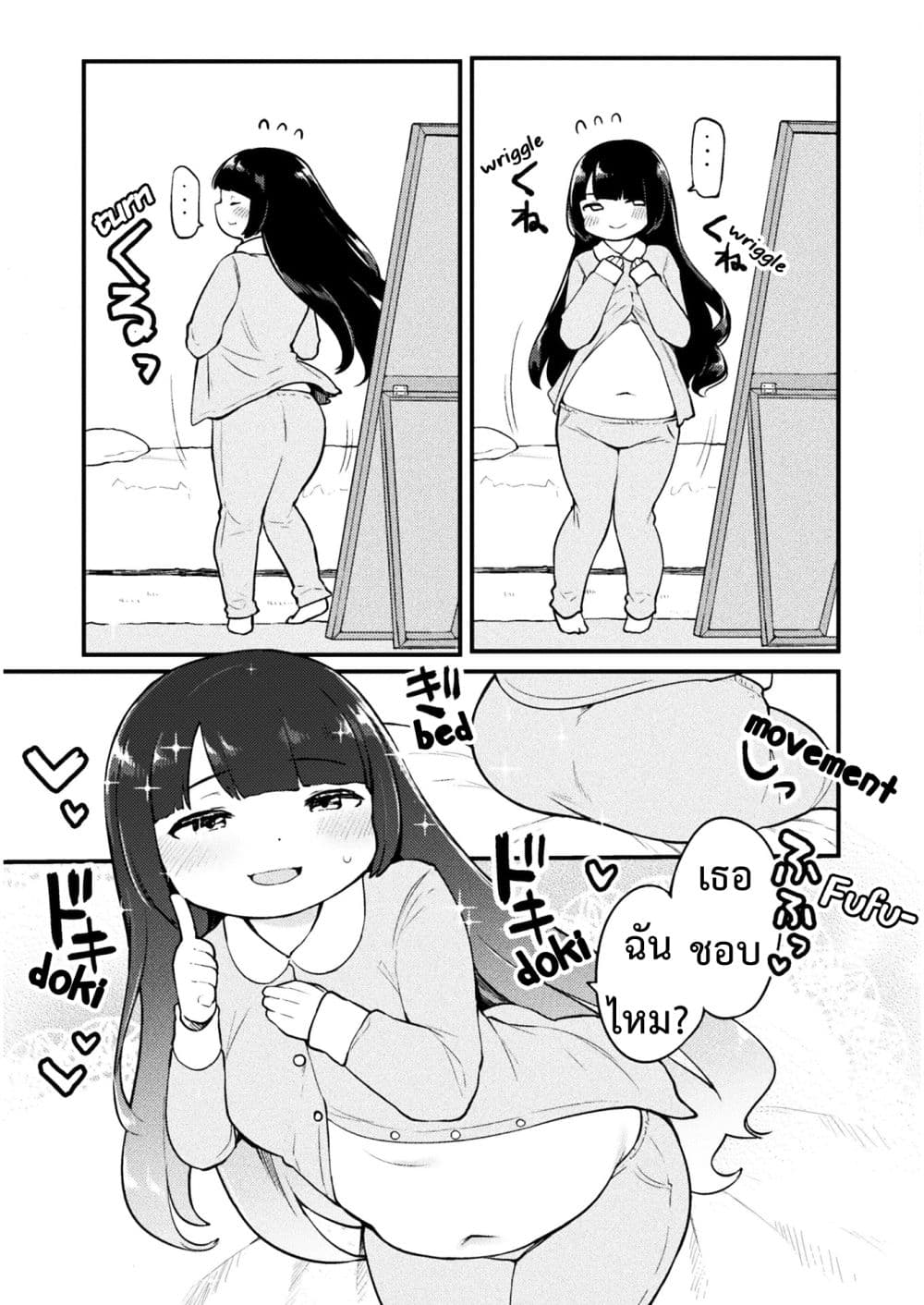 This Chubby Girl Can't Stop Acting Like a Little Devil 1-1