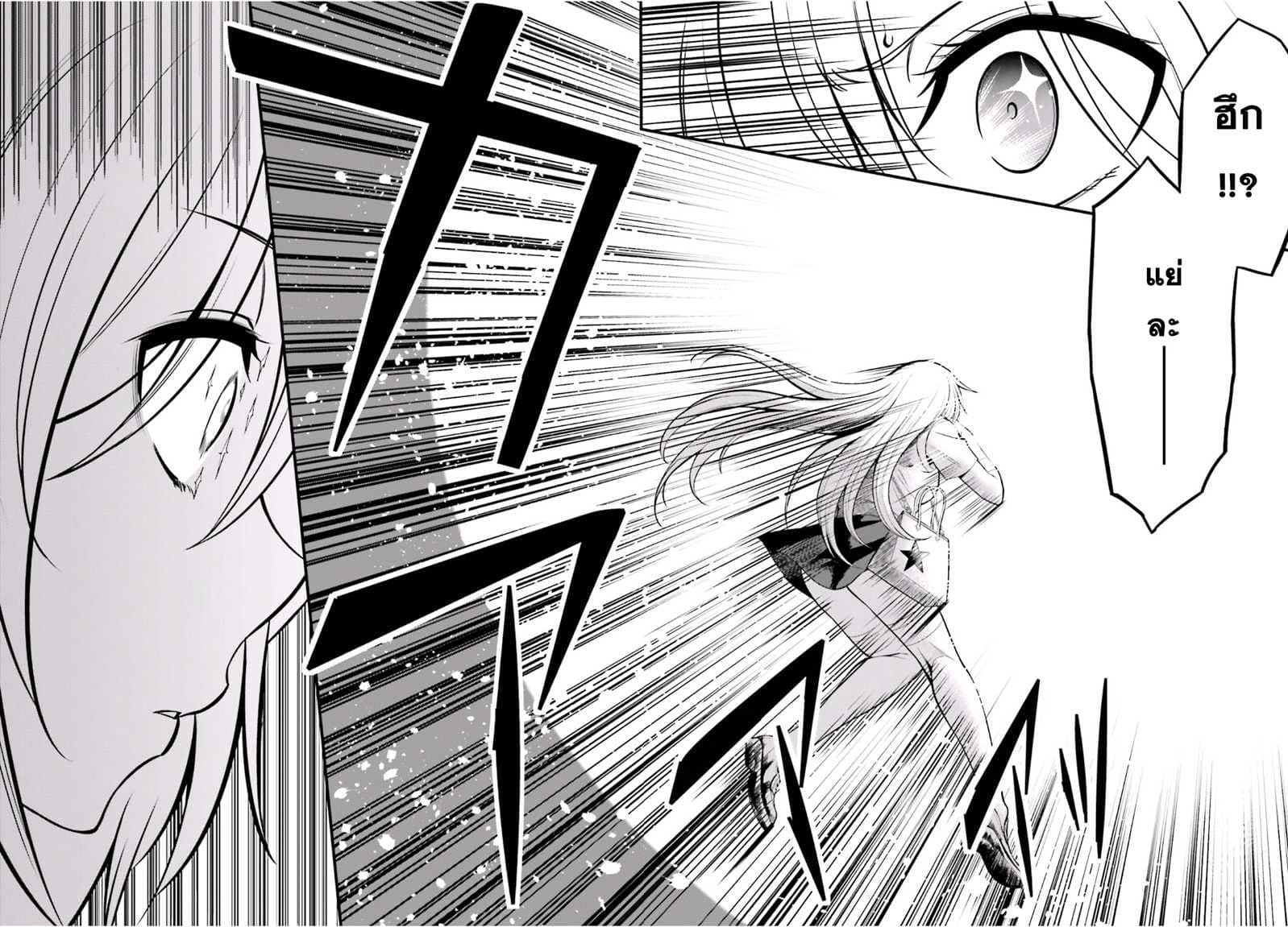 Toaru Kagaku no Railgun Gaiden - Astral Buddy 5-5