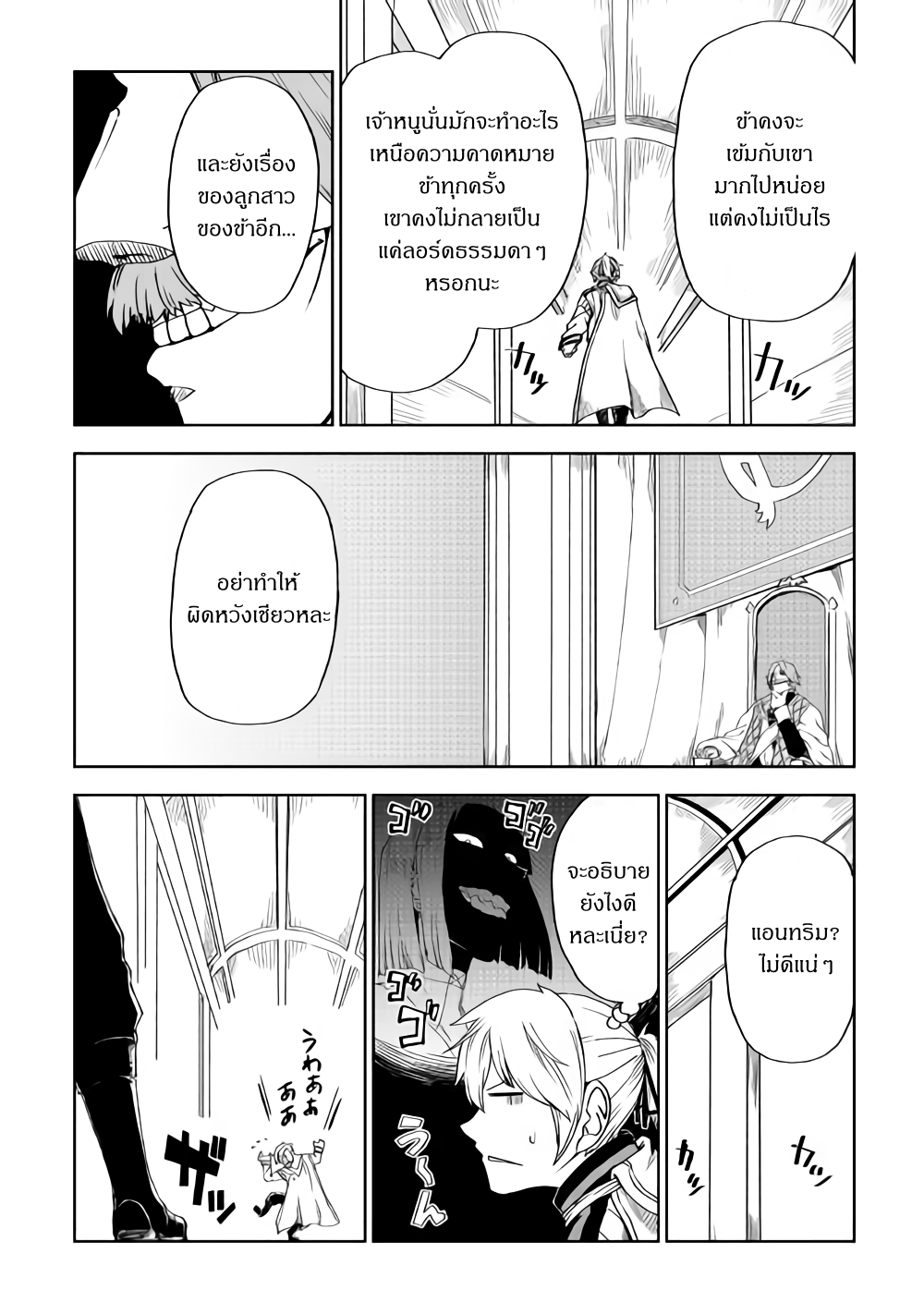 Isekai Tensei Soudouki 43-43