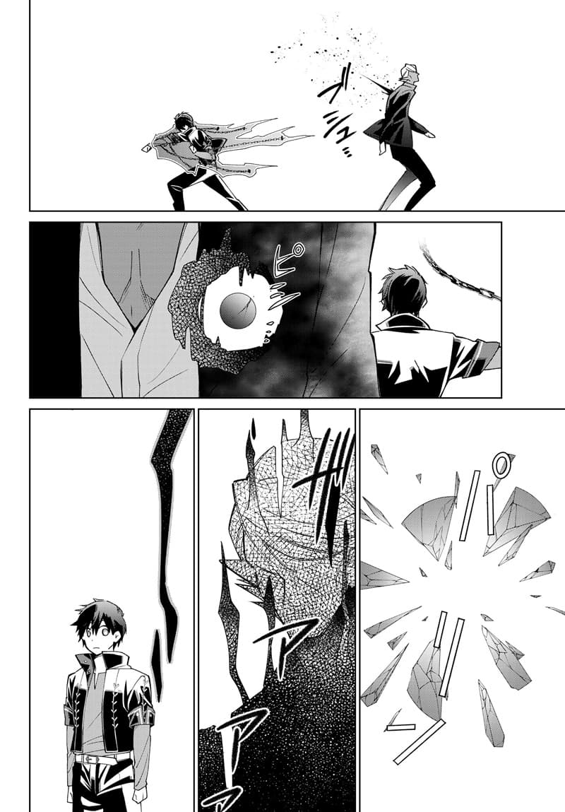 Jishou! Heibon Mazoku no Eiyuu Life: B-kyuu Mazoku nano ni Cheat Dungeon wo Tsukutteshimatta Kekka 20-20