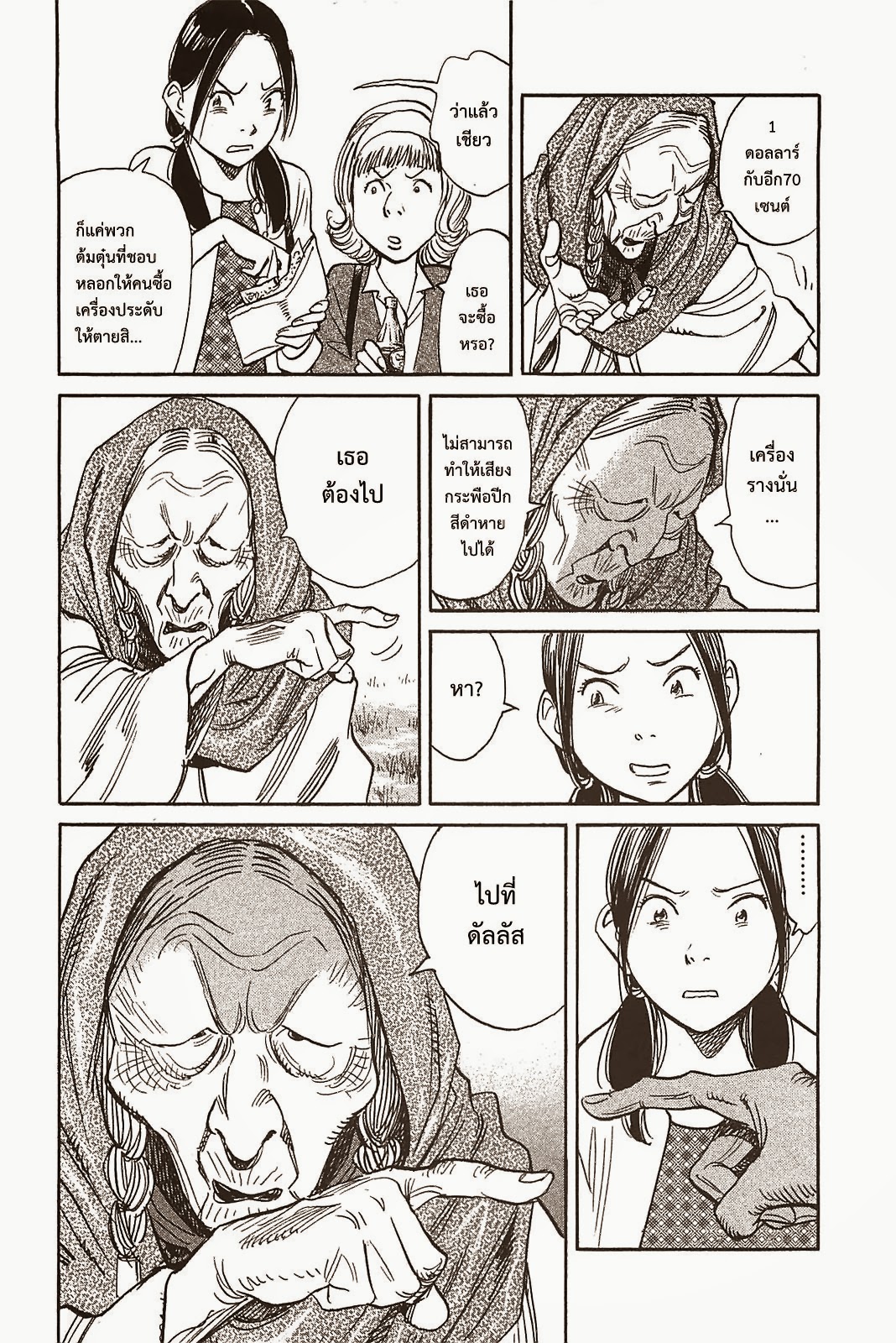 Billy Bat 55-ไปตามเส้นทางของตัวเอง