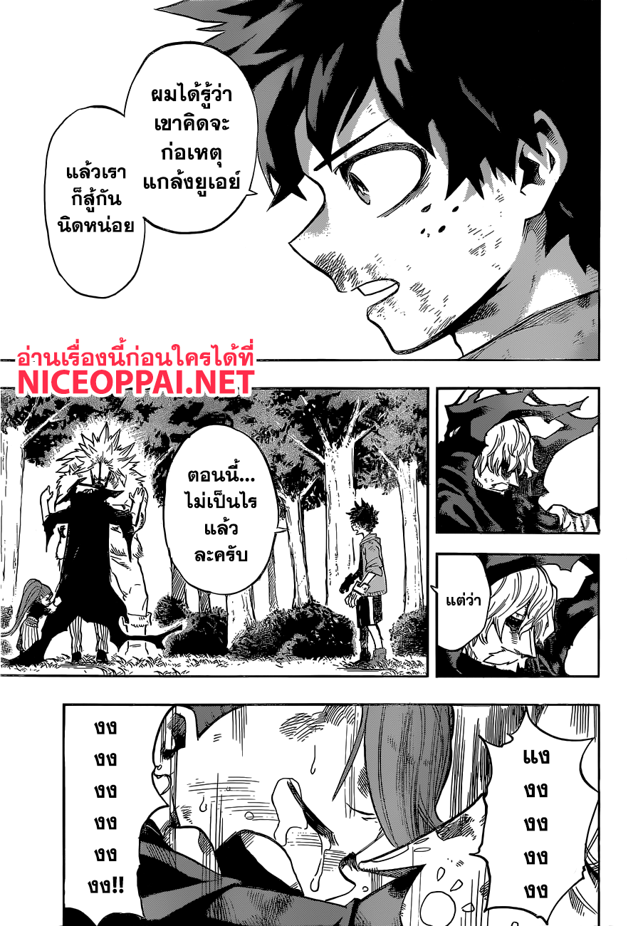 Boku no Hero Academia 181-เพื่ออีกชีวิตนึง