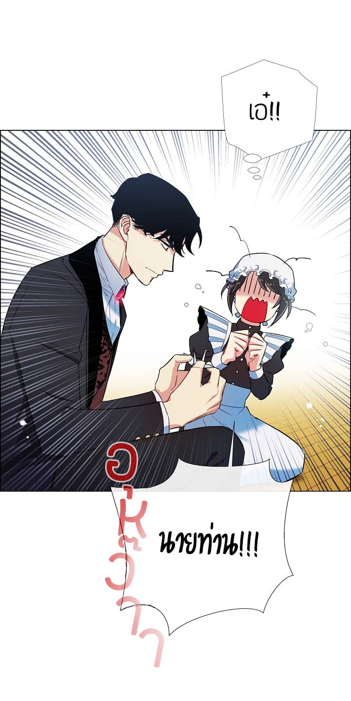 The Maid and the Vampire 5-5