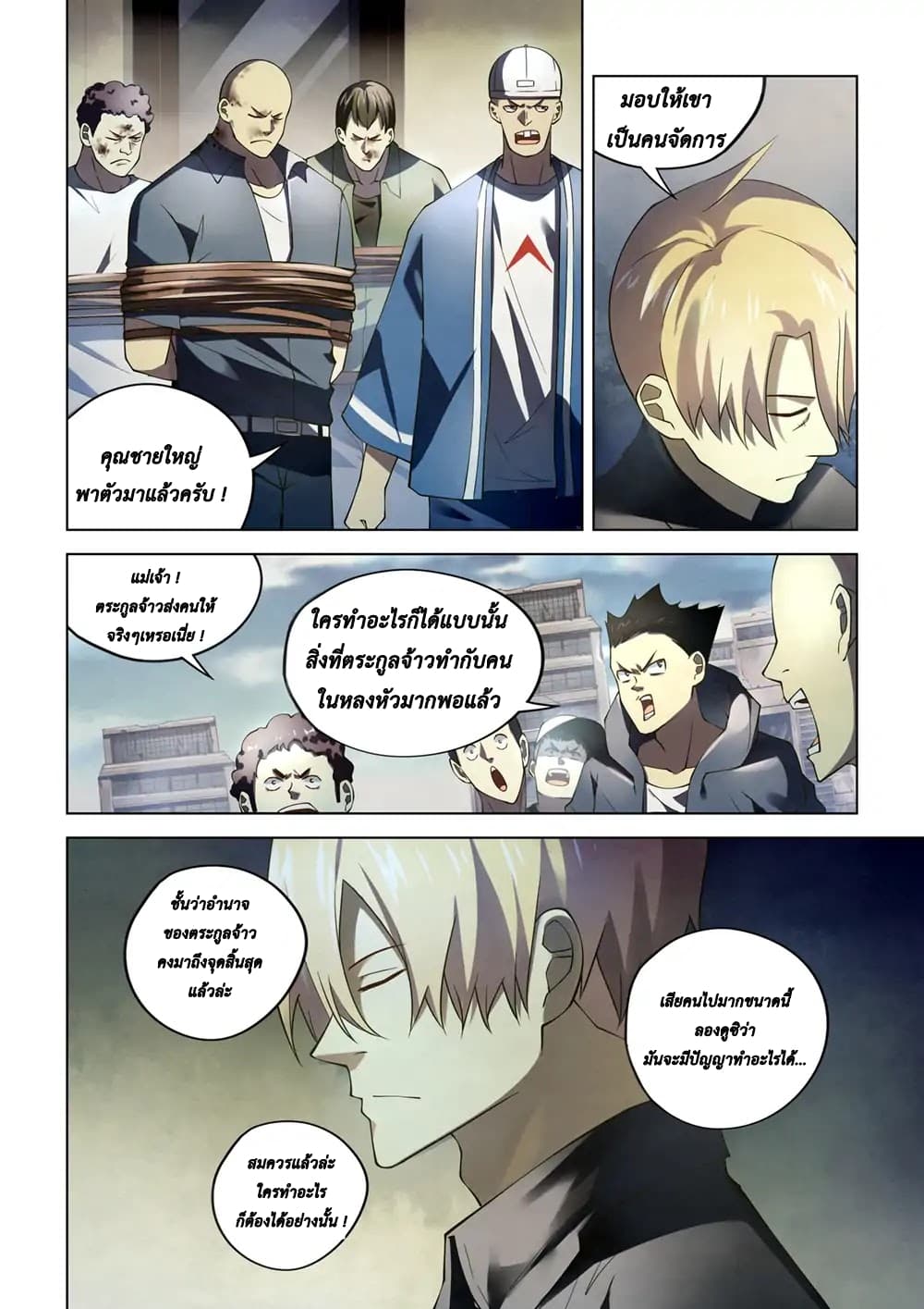 The Last Human 143-143