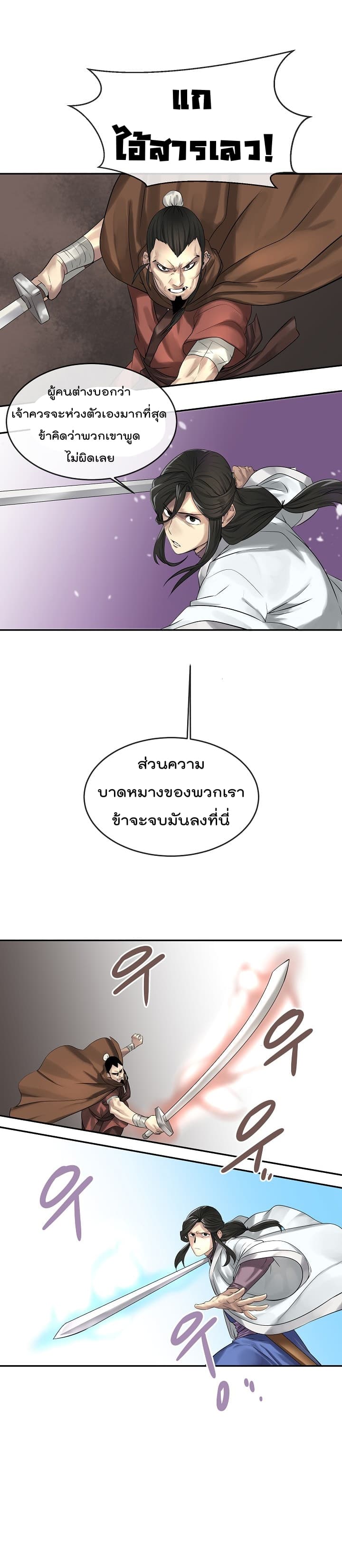 Volcanic Age 34-34