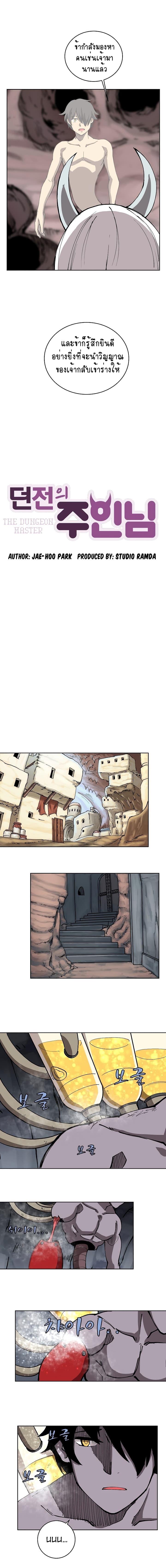 The Dungeon Master 9-9
