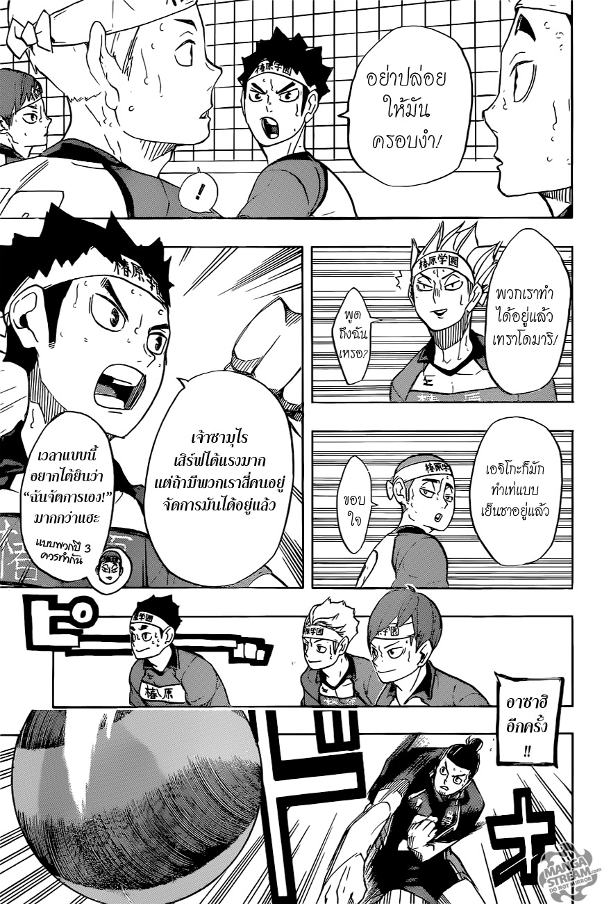 Haikyuu!! 241-โอกาสที่เหลืออยู่ของพวกเรา
