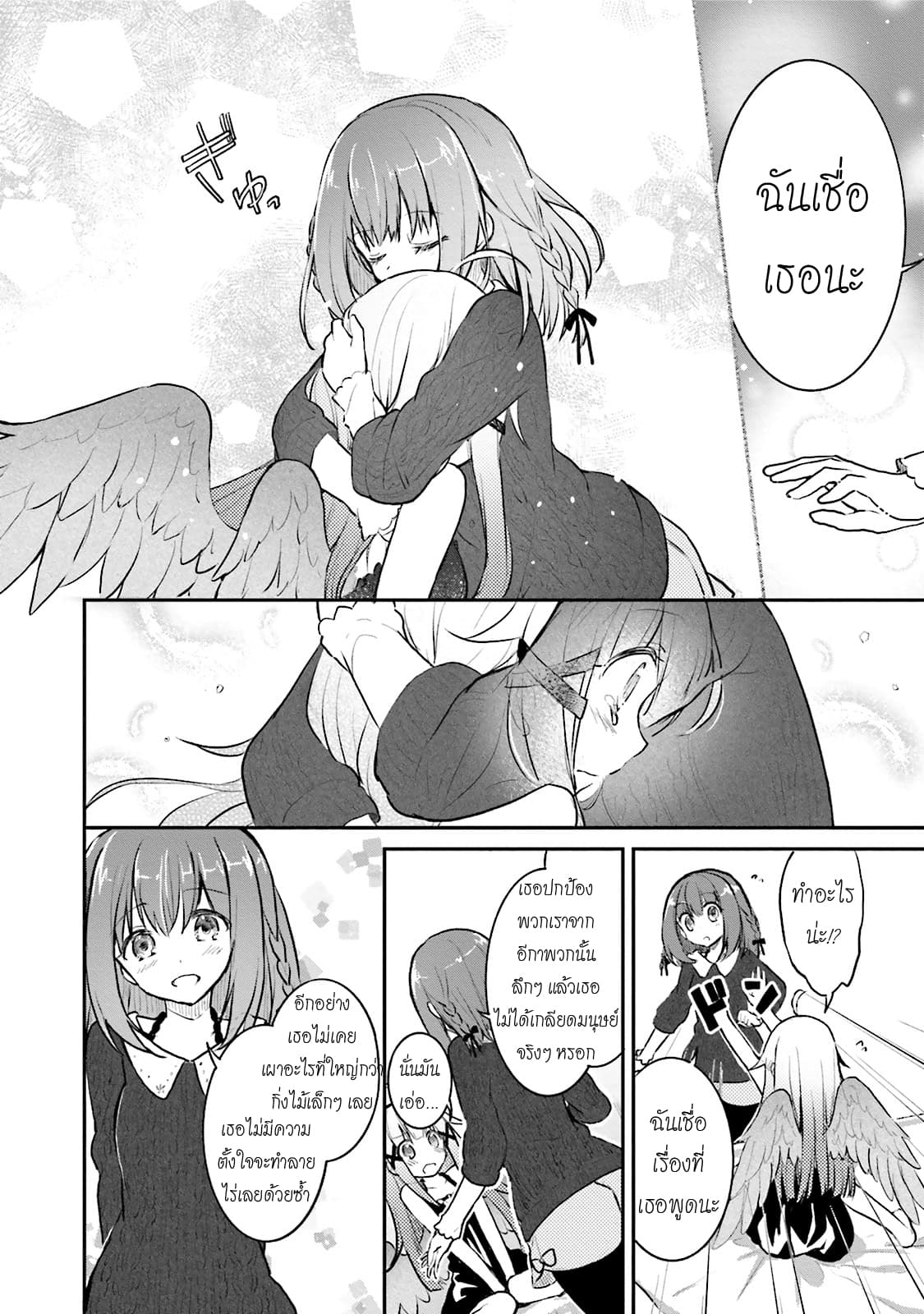 Youkoso Genkai Syuraku He! 2-2