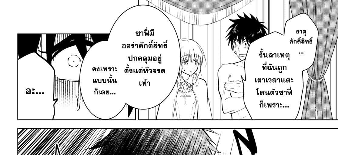 Necromance 1-จะรักไปจนนิรันดร์