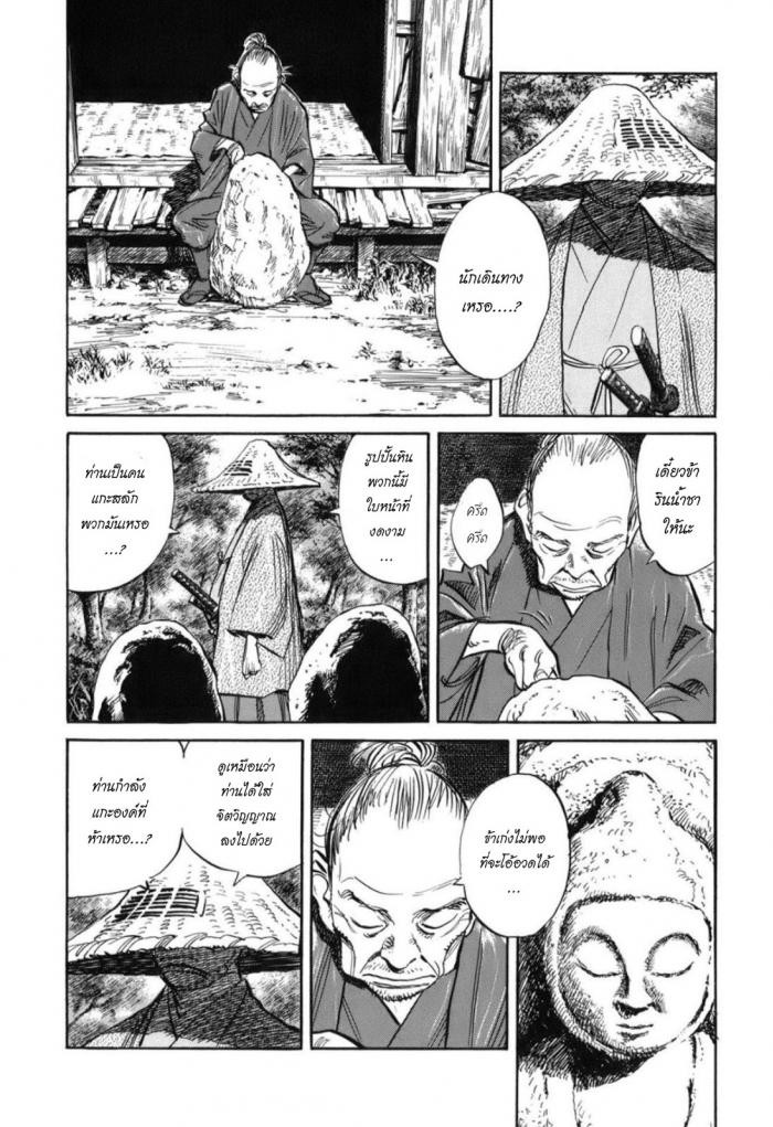 Billy Bat 27-ม้วนคัมภีร์ของโมโมจิ (10)
