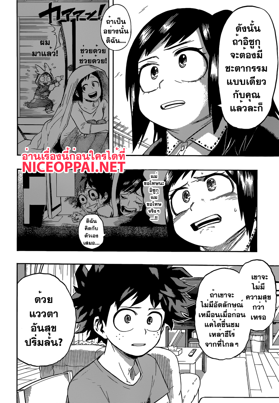 Boku no Hero Academia 96-TH-เยี่ยมบ้าน