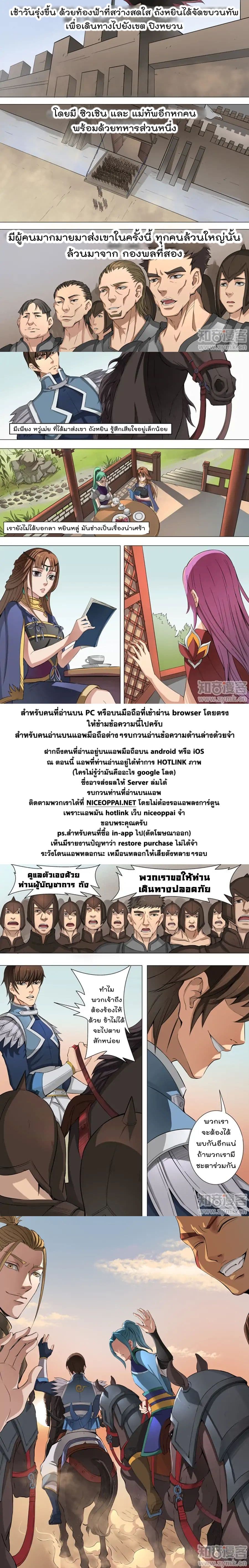 Tangyan in The Other World 41-41