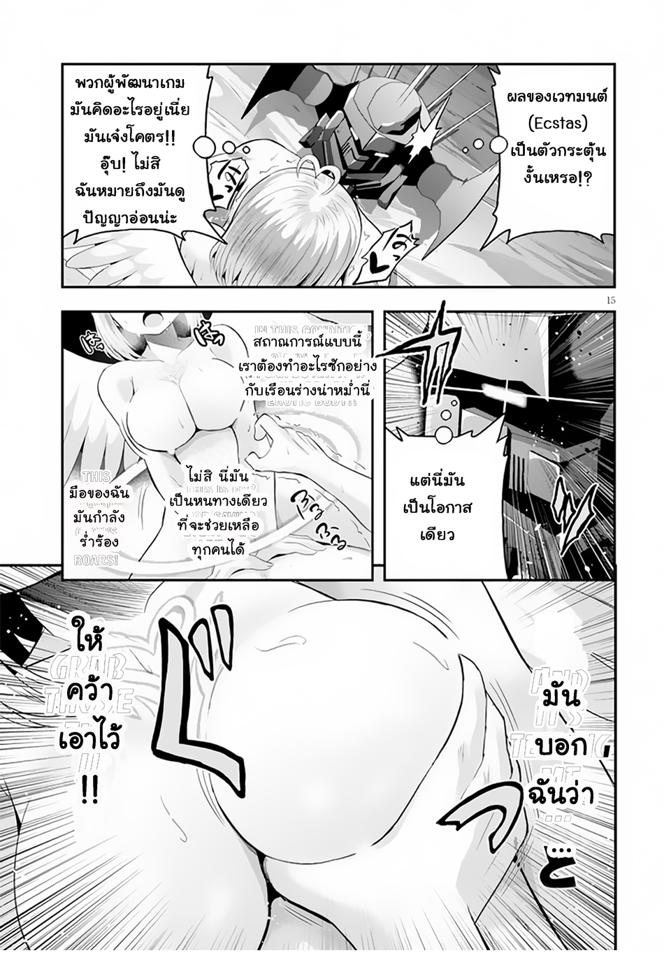 Ecstas Online 7-7