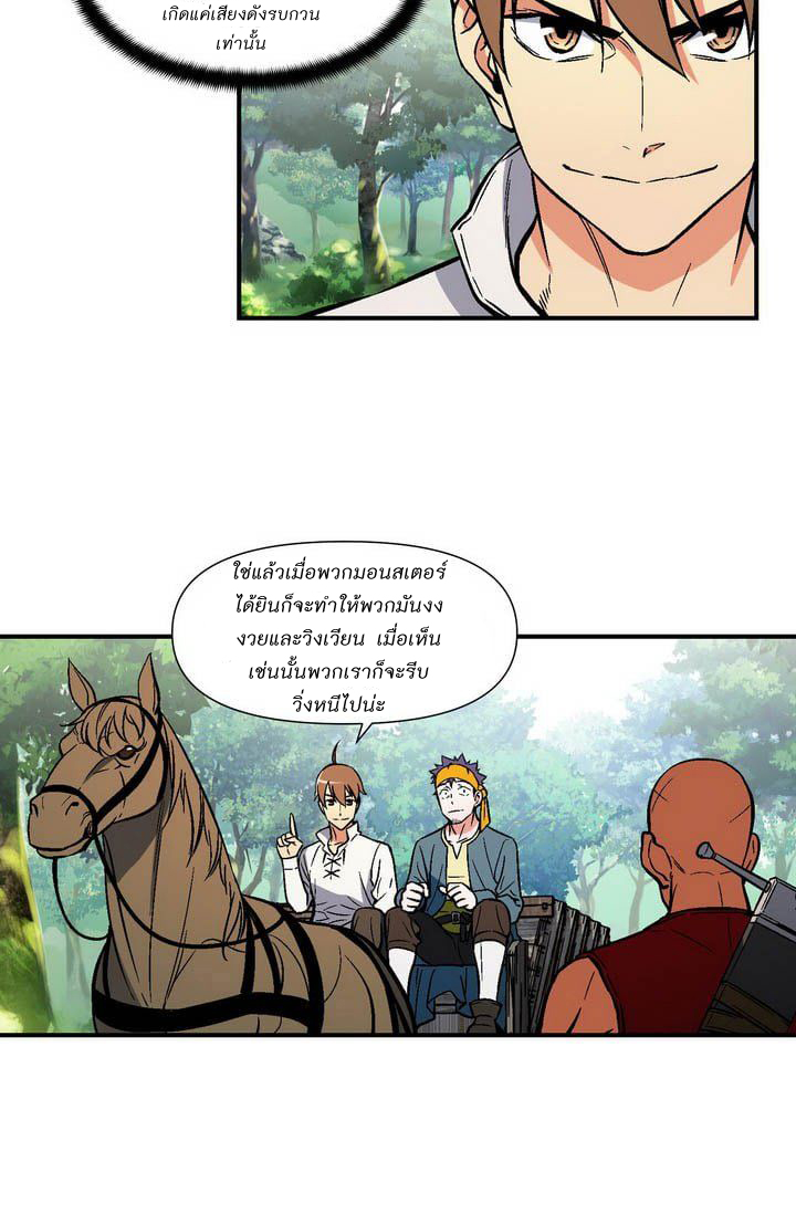 Legendary Moonlight Sculptor ประติมากรแสงจันทร์ในตำนาน 64-64