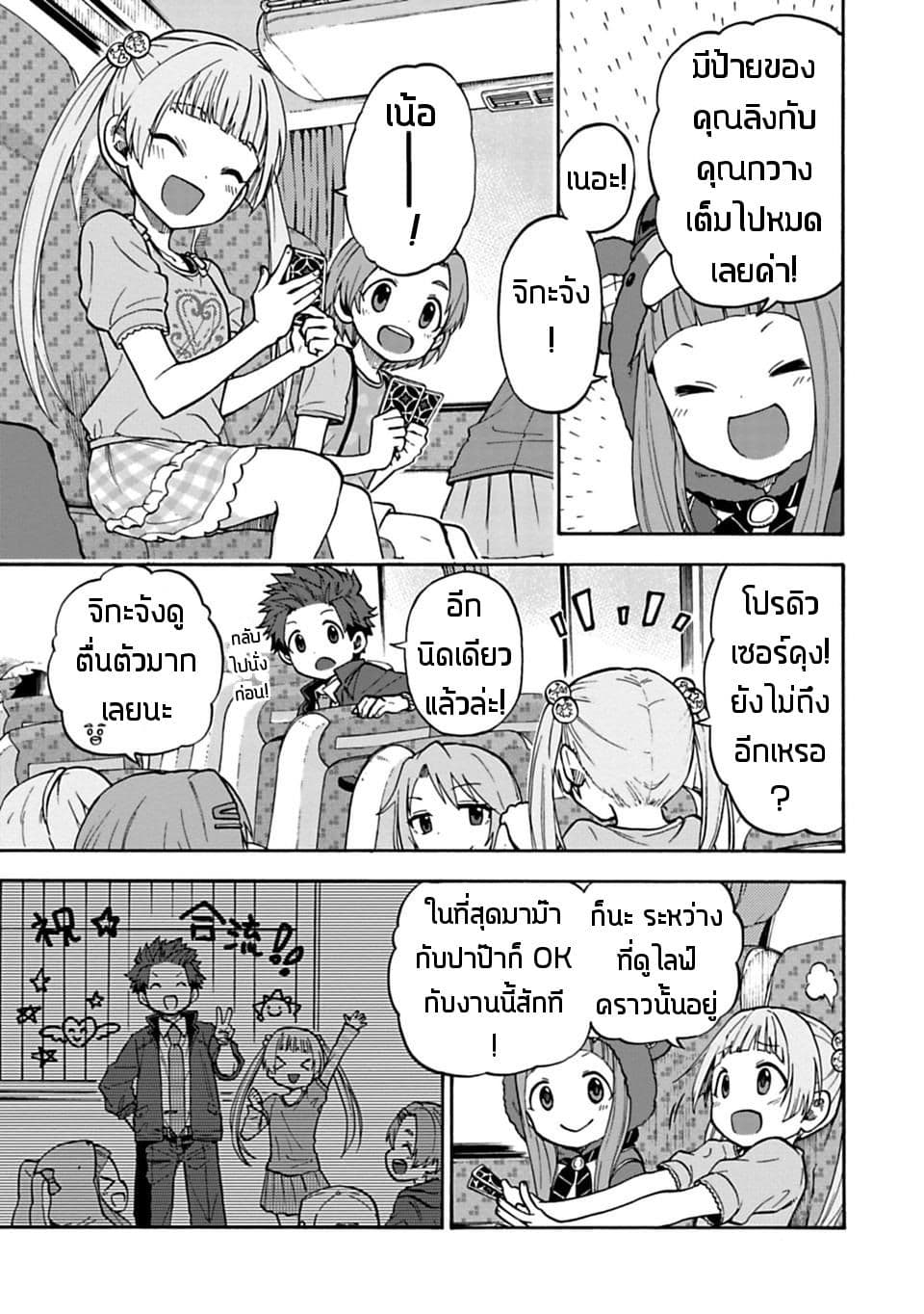 Idol M@ster Cinderella Girls U149 22-แผนกที่ 3 (4)