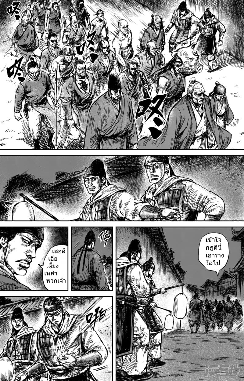 Blades of the Guardians 54-54