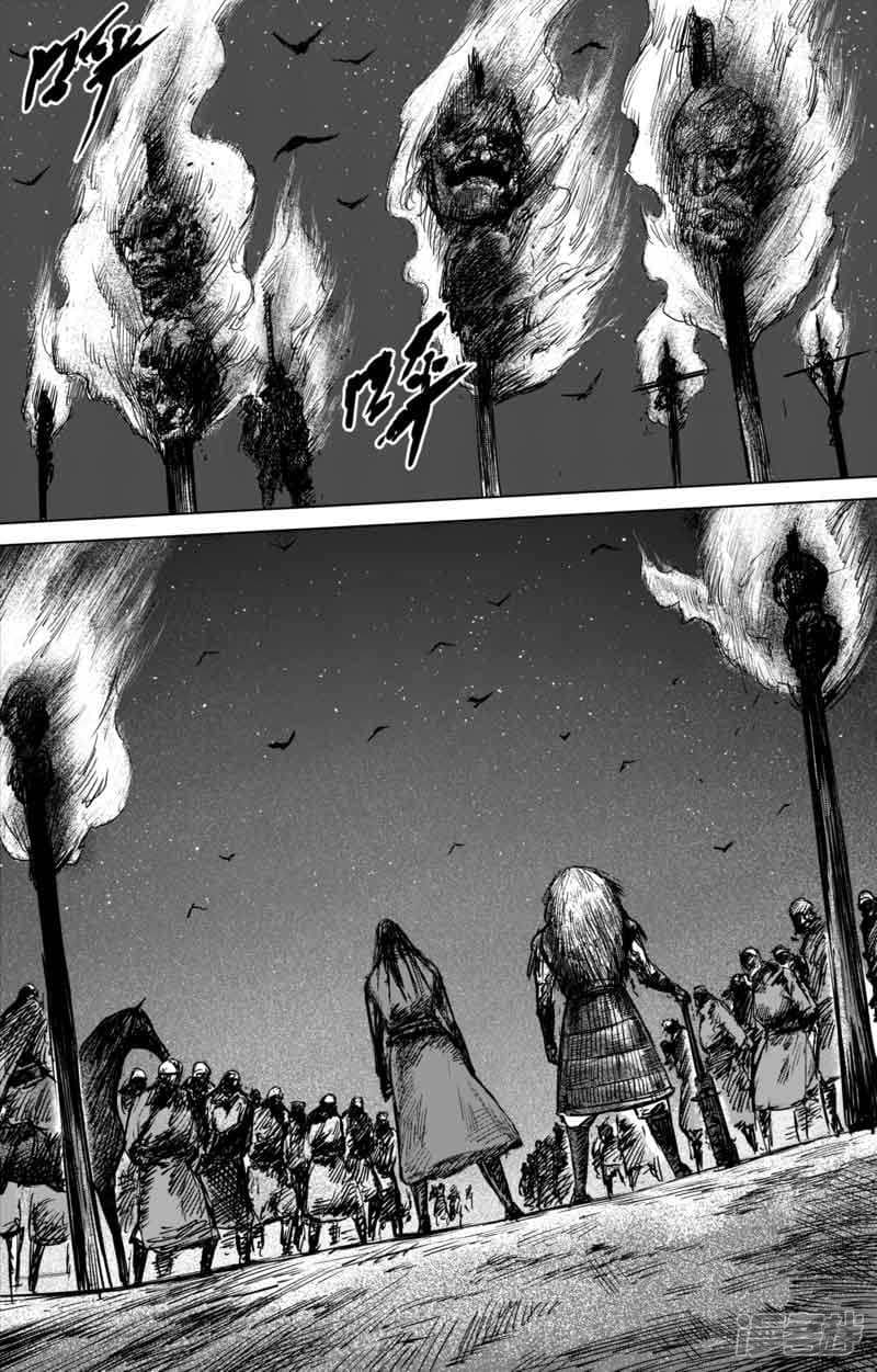 Blades of the Guardians 41-41