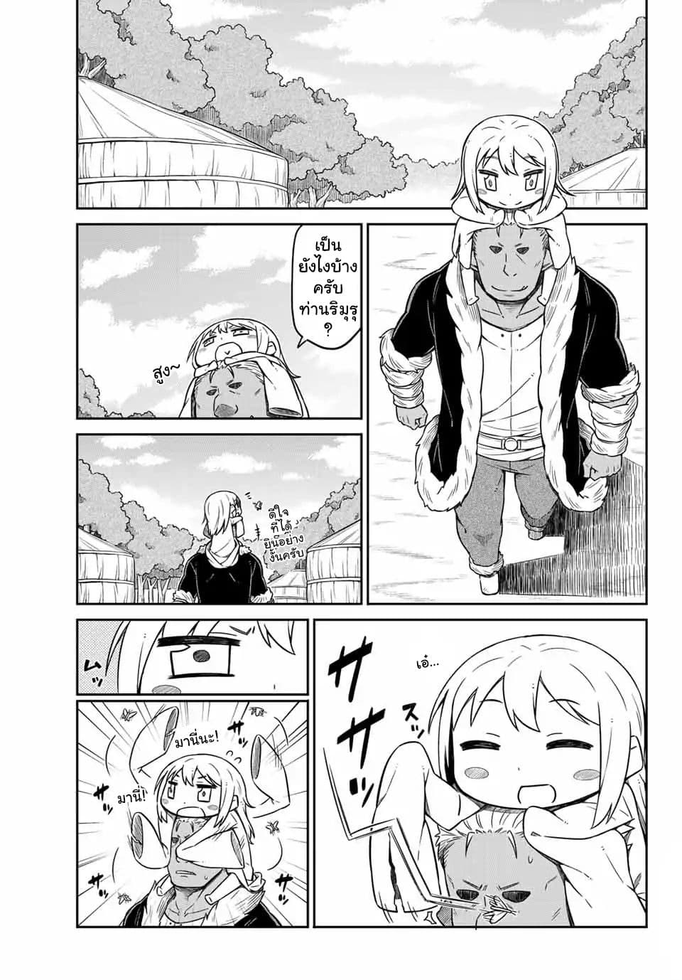 Tenchura! Tensei Shitara Slime Datta Ken 1-1