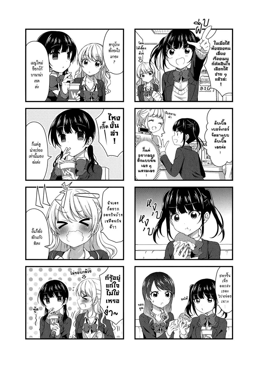 Swap ⇔ Swap 35-หลังเลิกเรียน