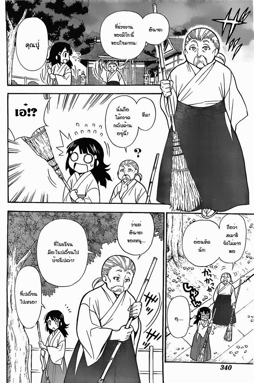 Kyou no Cerberus 3-โคโมเนะ ฮินาตะ