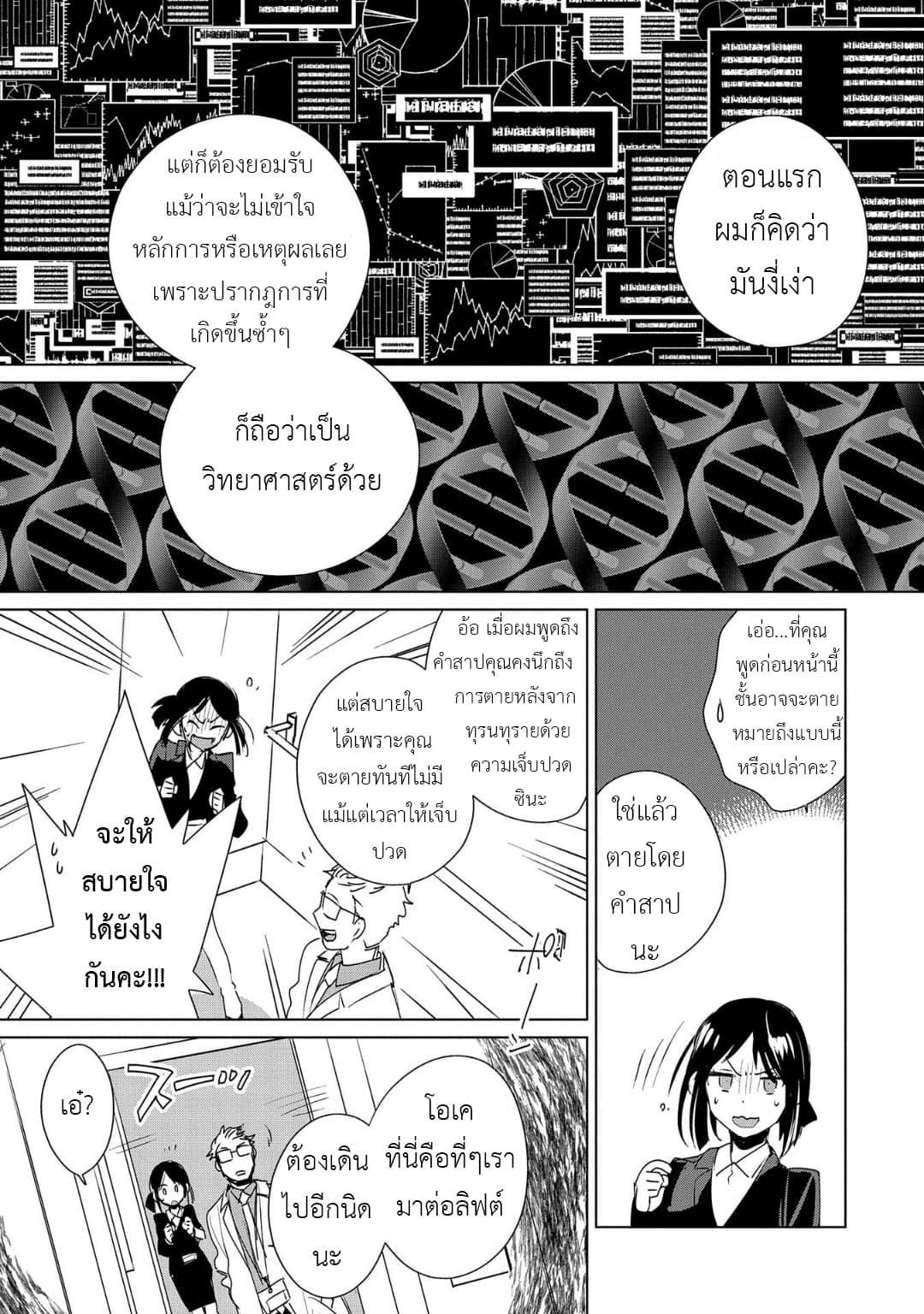 Sokushi Cheat ga Saikyou Sugite, Isekai no Yatsura ga Marude Aite ni Naranai n desu ga 14-AΩ
