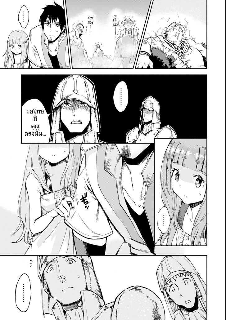 Boukensha License o Hakudatsu Sareta Ossan Dakedo, Manamusume ga Dekita no de Nonbiri Jinsei 3-3