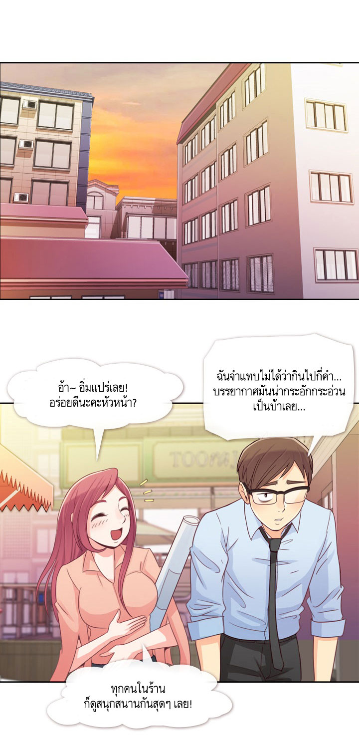 Annoying Jeong Joo Hee ยัยตัวป่วน จองจูฮี 8-8