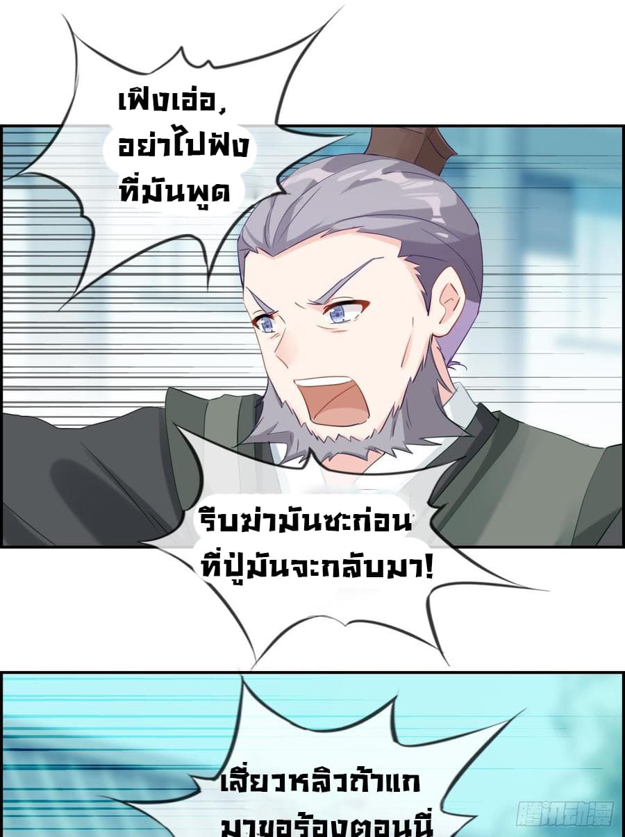 Strongest Friend System 3-3