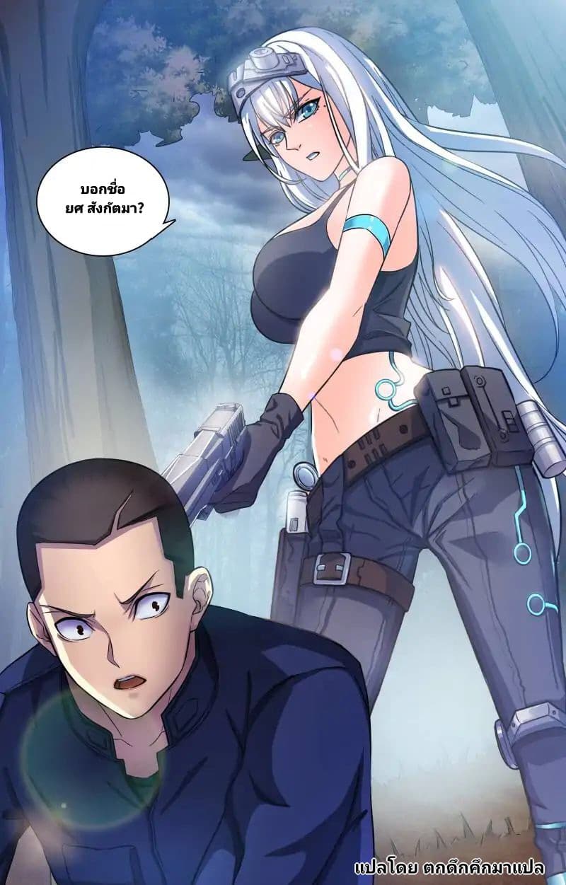 The Strongest War God 2-2