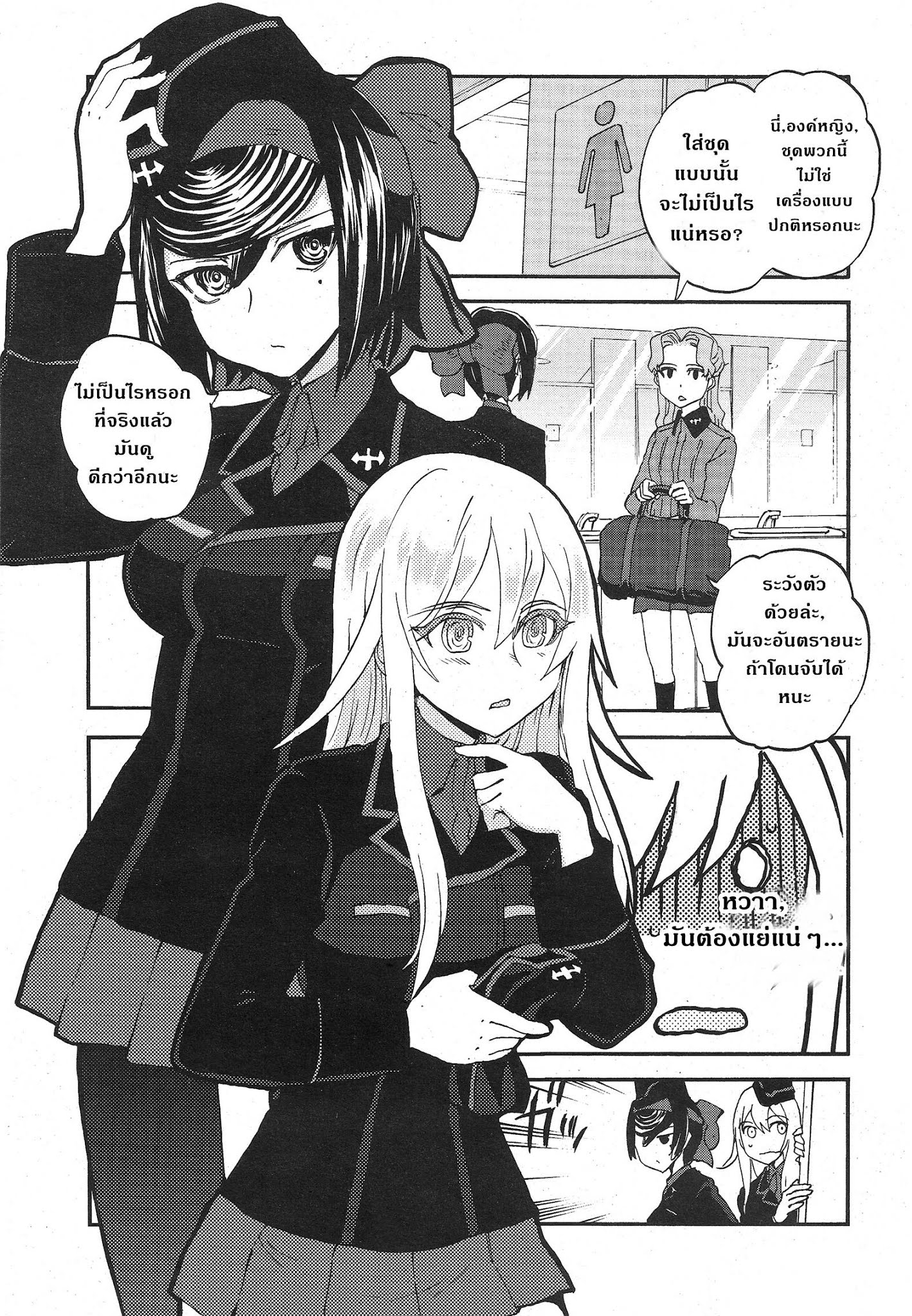 Girls Und Panzer: Ribbon Warrior 15-การตีโต้ของคุโรโมริมิเนะ Part 1