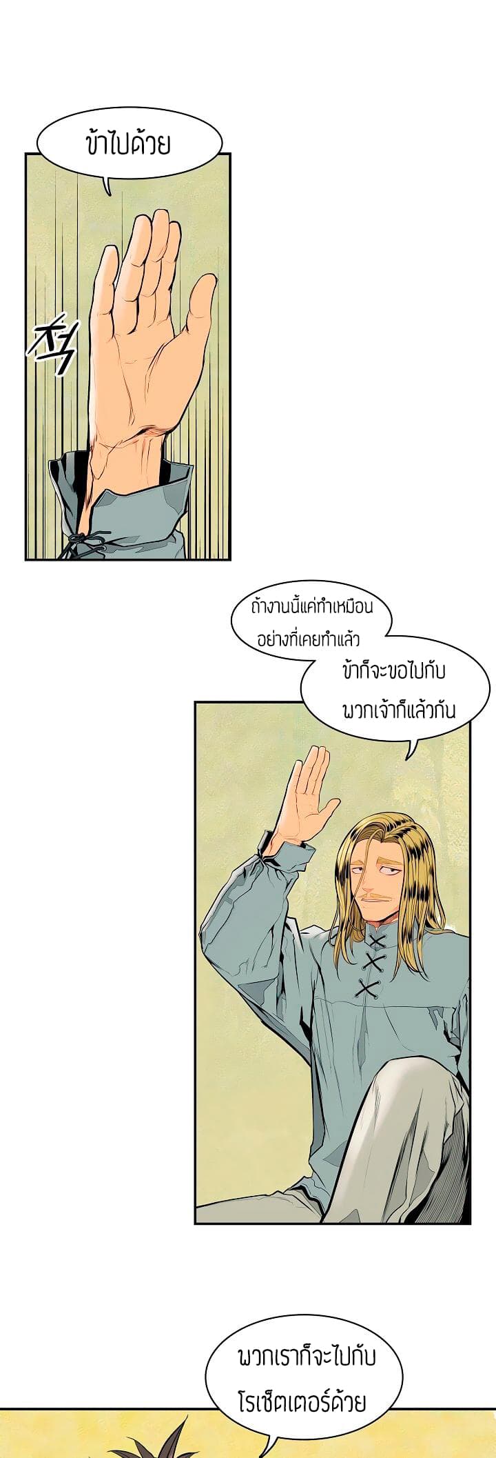 MookHyang - Dark Lady 14-14
